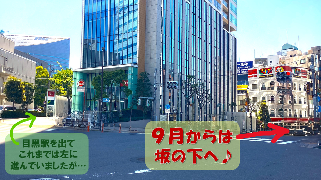 2025年9月1日より順路1