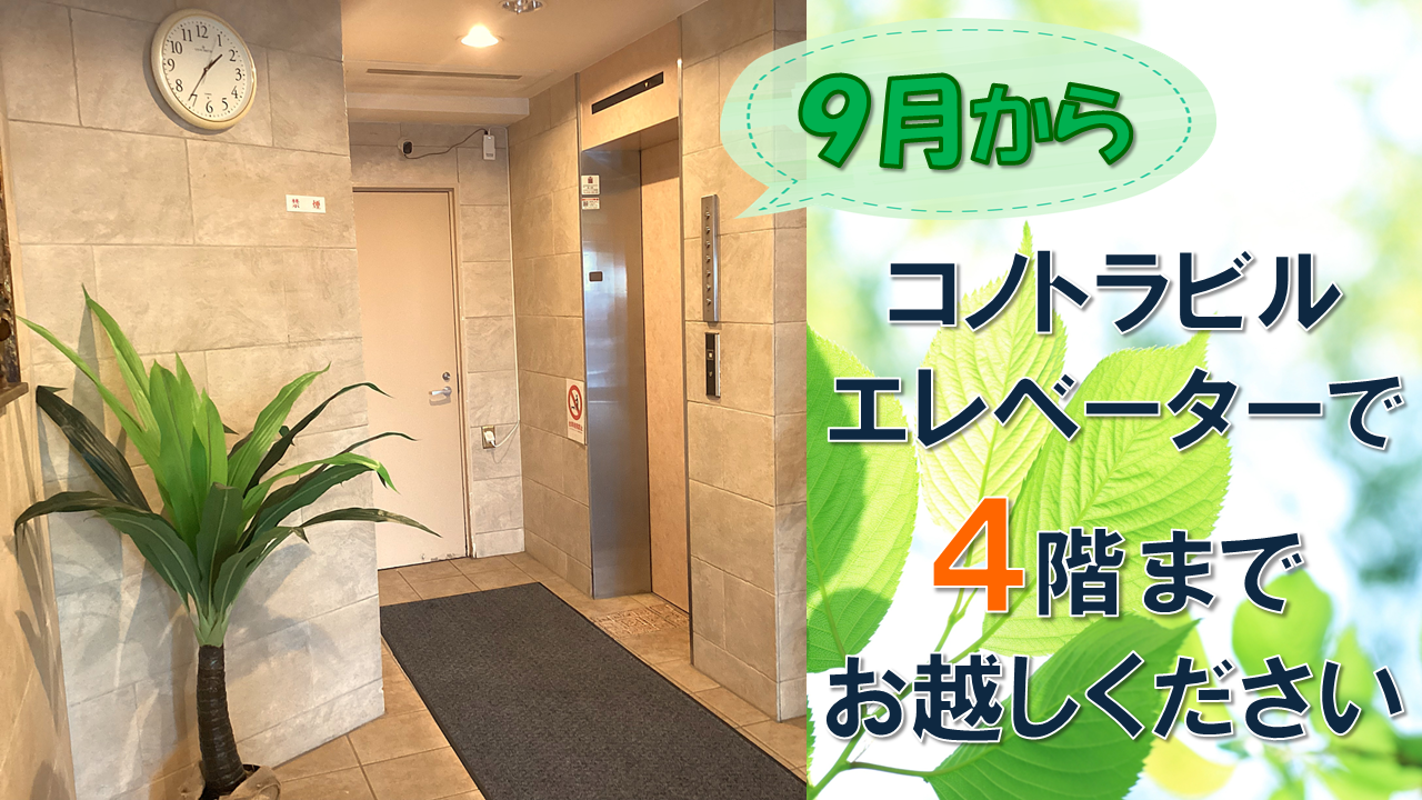 2025年9月1日より順路4